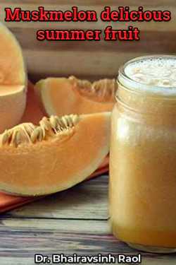 Muskmelon delicious summer fruit by Dr. Bhairavsinh Raol in English