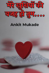 Ankit Mukade profile