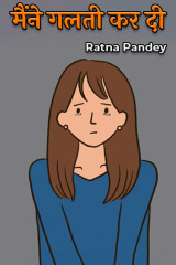 Ratna Pandey profile