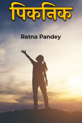 Ratna Pandey profile