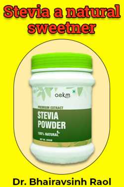 Stevia a natural sweetner by Dr. Bhairavsinh Raol in English