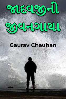 Biography of Jadavji by Gaurav Chauhan