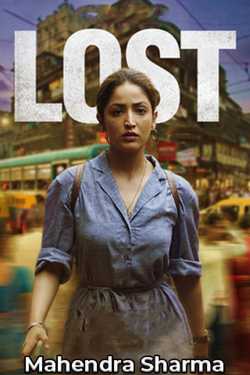Lost by Mahendra Sharma in Hindi