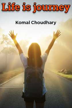 Life is journey by Softy Choudhary in English