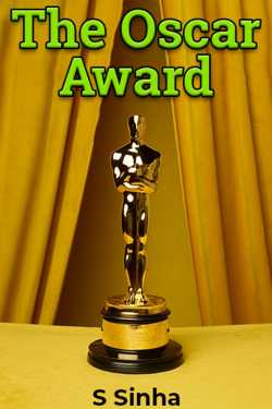 The Oscar Award by S Sinha in English