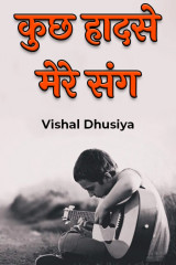 Er.Vishal Dhusiya profile