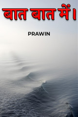 PRAWIN profile