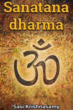 Sanatana dharma by Sasi Krishnasamy in English