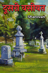 Sharovan profile