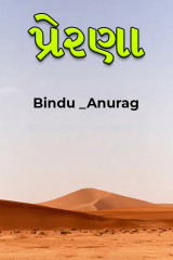 Bindu profile