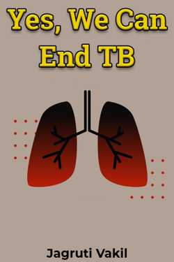 Yes, We Can End TB by Jagruti Vakil in Gujarati