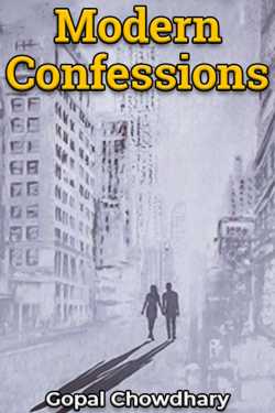 Modern Confessions by Gopal Chowdhary in English