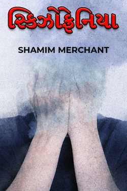 Schizophrenia by SHAMIM MERCHANT