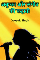 Deepak Singh profile