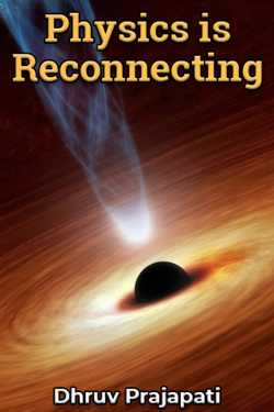 Dhruv Prajapati द्वारा लिखित  Physics is Reconnecting बुक Hindi में प्रकाशित