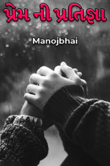 Manojbhai profile