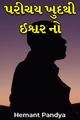 Hemant Pandya profile