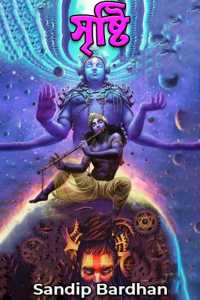 The Creation