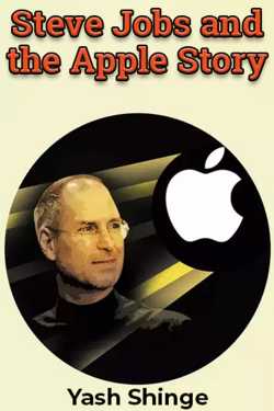 Steve Jobs and the Apple Story by Yash Shinge in English