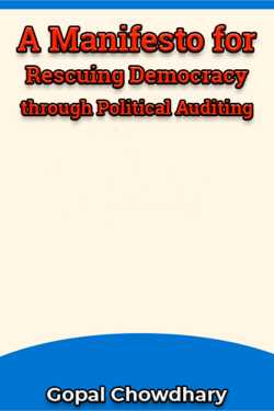 A Manifesto for Rescuing Democracy through Political Auditing by Gopal Chowdhary in English
