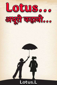 Lotus... अधूरी कहानी...