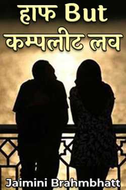 Half But Complete Love by Jaimini Brahmbhatt in Hindi