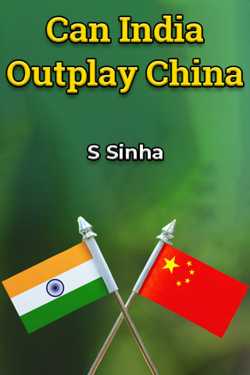 Can India Outplay China by S Sinha in English