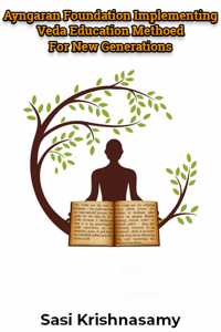 Ayngaran Foundation Implementing Veda Education Methoed For New Generations
