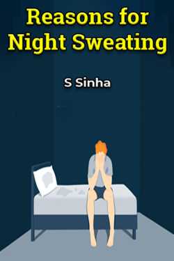 Reasons for Night Sweating by S Sinha in English