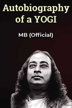 Autobiography of a YOGI - 12 by MB (Official) in English