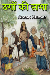 Aman Kumar profile