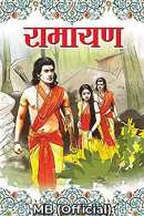 रामायण - अध्याय 6 - युद्धकांड - 12 द्वारे Matrubharti