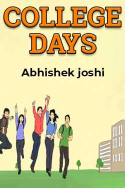 COLLEGE DAYS by Abhishek joshi in Gujarati