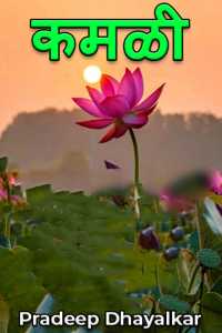 the lotus