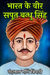 नंदलाल मणि त्रिपाठी profile