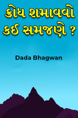 Dada Bhagwan profile