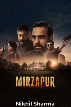 Mirzapur 2 by Nikhil Sharma