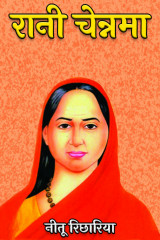 नीतू रिछारिया profile