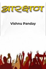 Vishnu Panday profile