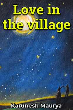Love in the village by Karunesh Maurya in English