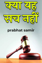 prabhat samir profile