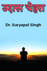 Dr. Suryapal Singh profile