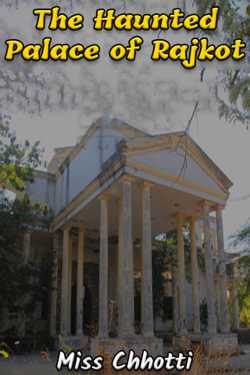 Miss Chhoti द्वारा लिखित  The Haunted Palace of Rajkot बुक Hindi में प्रकाशित