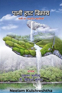 पानी के लिये चिंतित जल नाद : पानी हाट बिकाये