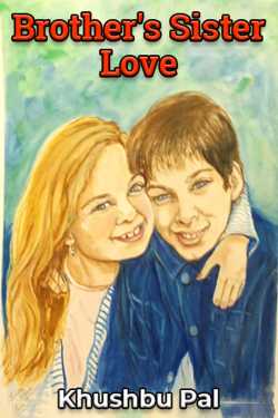 Brother&#39;s Sister Love - 1 by Khushbu Pal in English