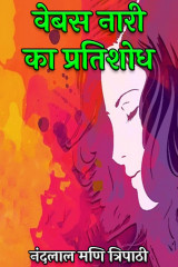 नंदलाल मणि त्रिपाठी profile