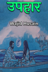 Wajid Husain profile