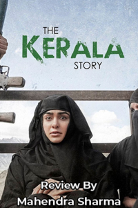 द केरला स्टोरी फिल्म रिव्यू