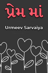 Urmeev Sarvaiya profile