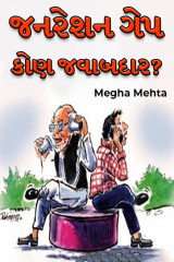 Megha Mehta profile